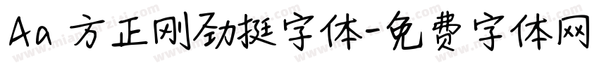 Aa 方正刚劲挺字体字体转换